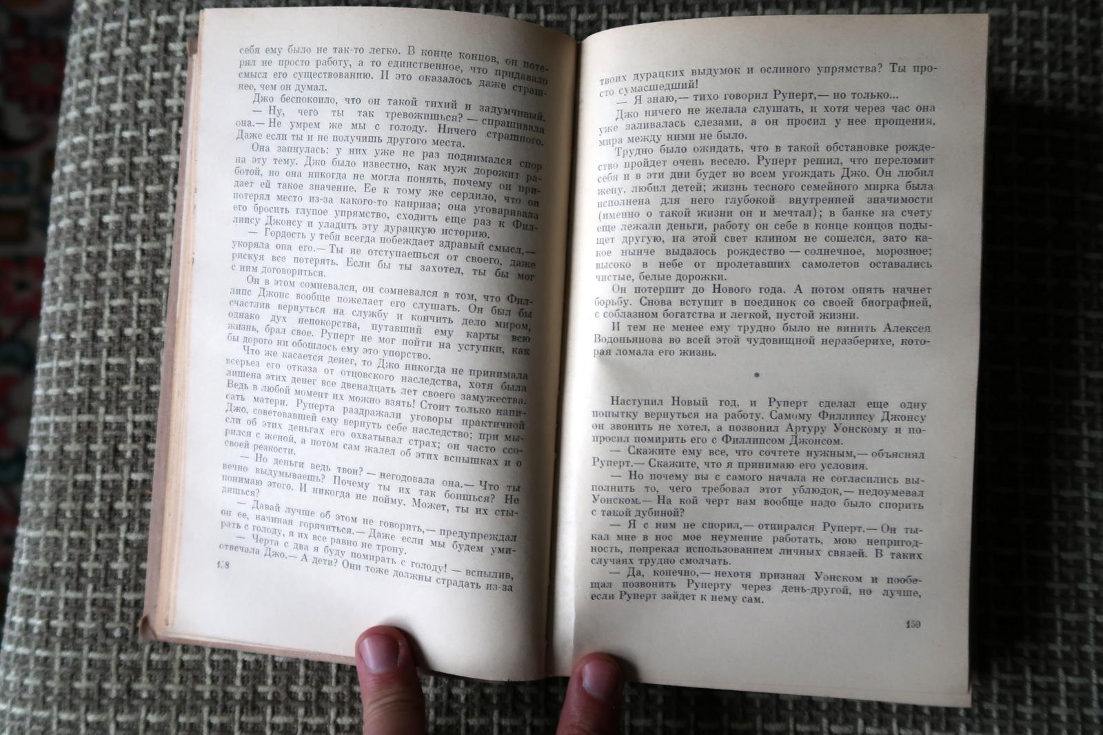 Paper Vintage USSR Book: 'Dangerous Game' and 'Prisoner of a Foreign Land', 1J117 For Sale