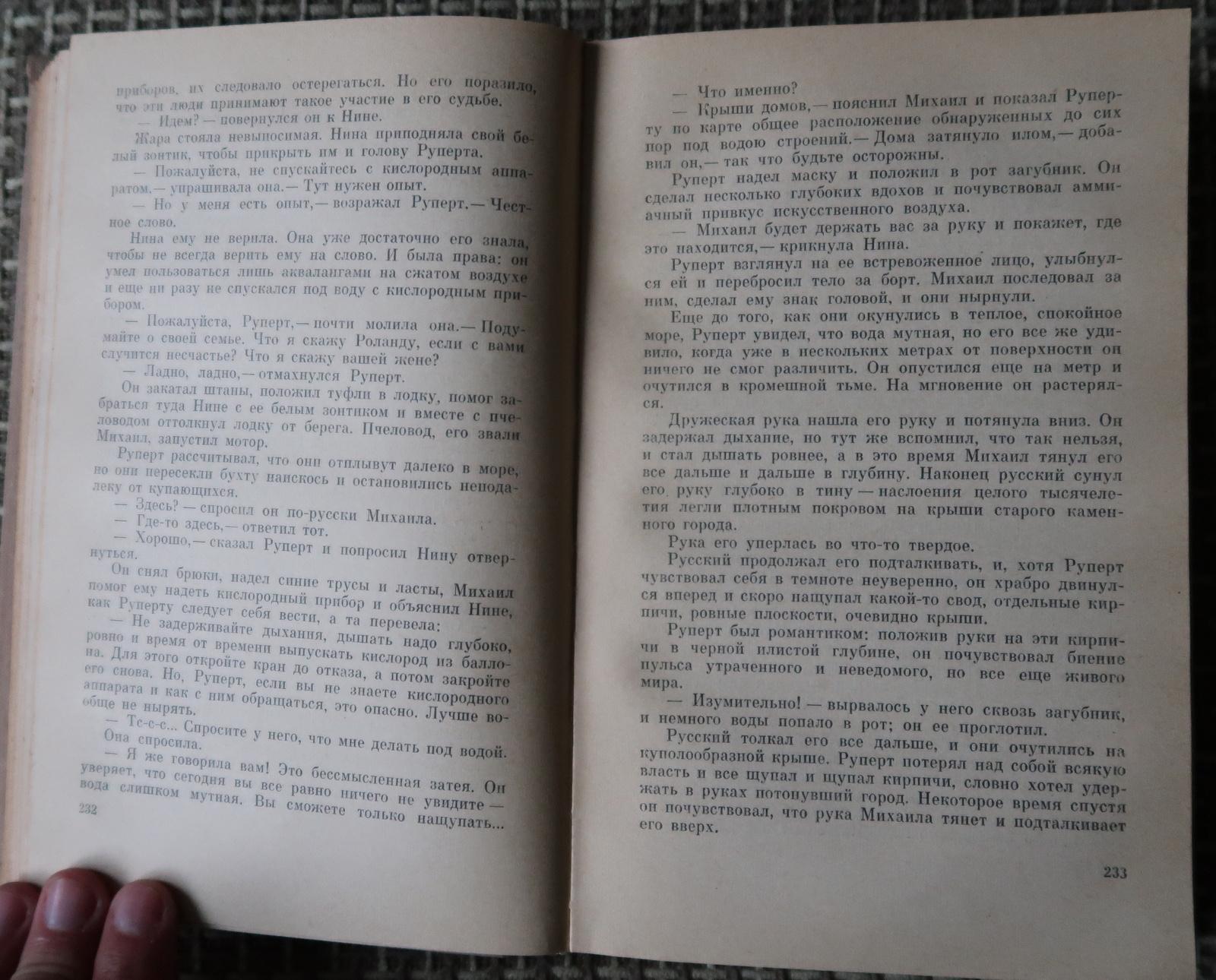 Vintage USSR Book: 'Dangerous Game' and 'Prisoner of a Foreign Land', 1J117 For Sale 1