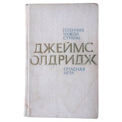 Libro vintage dell'URSS: 'Gioco pericoloso' e 'Prigioniero di una terra straniera', 1J117