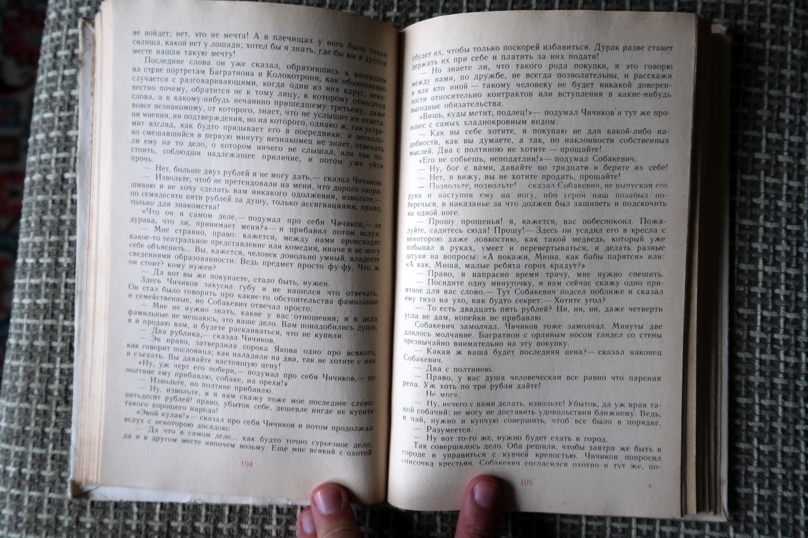 Papier Livre vintage de l'URSS : « Dead Souls » de Nikolai Gogol - Un chef-d'œuvre littéraire, 1J114 en vente