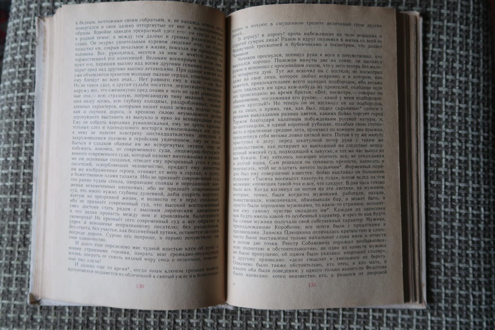 Livre vintage de l'URSS : « Dead Souls » de Nikolai Gogol - Un chef-d'œuvre littéraire, 1J114 en vente 1