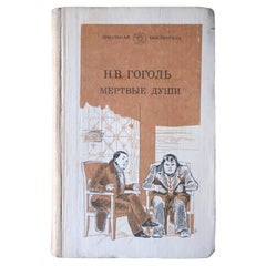 Livre vintage de l'URSS : « Dead Souls » de Nikolai Gogol - Un chef-d'œuvre littéraire, 1J114