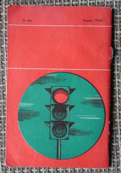 Vintage USSR Book: 'Driving Without Accidents' - A Guide to Safe Driving, 1J104