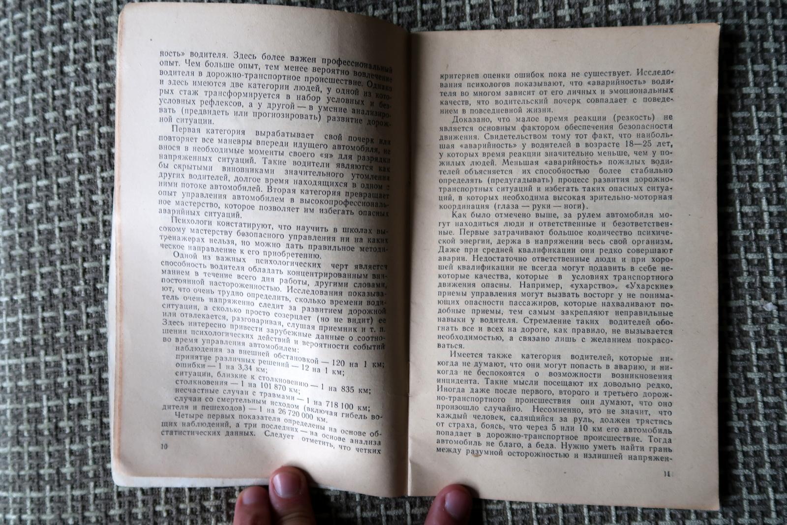 Fin du 20e siècle Livre vintage de l'URSS : « Vivre sans accidents » - Un guide pour une conduite sûre, 1J104 en vente