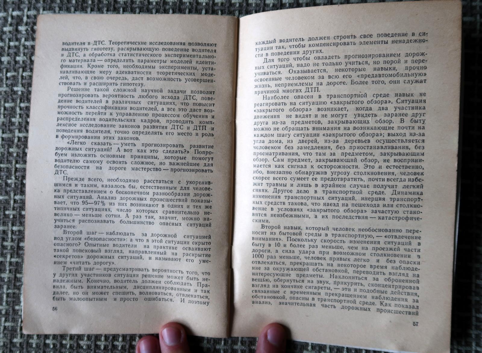 Papier Livre vintage de l'URSS : « Vivre sans accidents » - Un guide pour une conduite sûre, 1J104 en vente