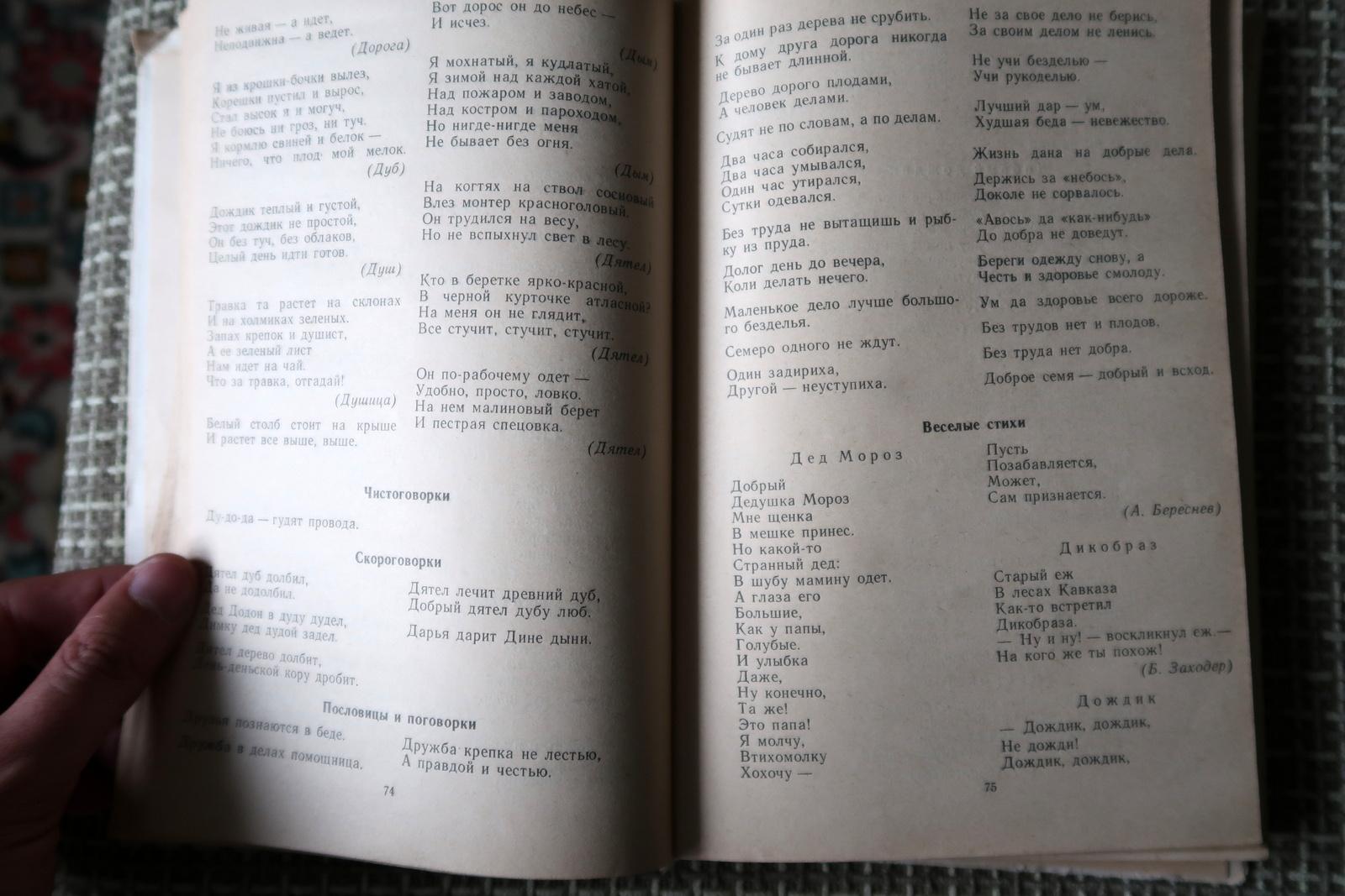Livre vintage de l'URSS « Entertaining ABCs » - A Fascinating Journey, 1J107 en vente 1