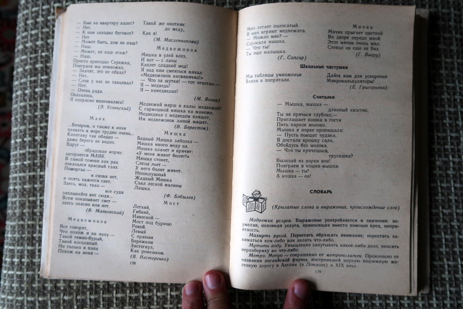 Livre vintage de l'URSS « Entertaining ABCs » - A Fascinating Journey, 1J107 en vente 2