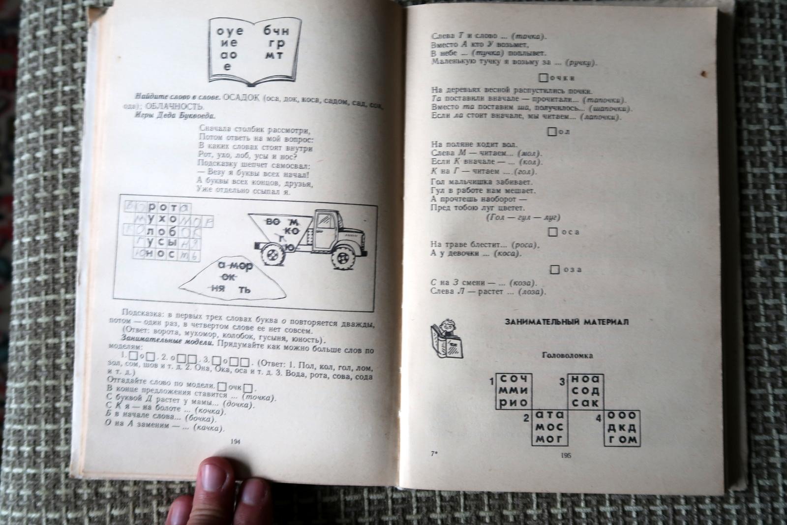 Livre vintage de l'URSS « Entertaining ABCs » - A Fascinating Journey, 1J107 en vente 3