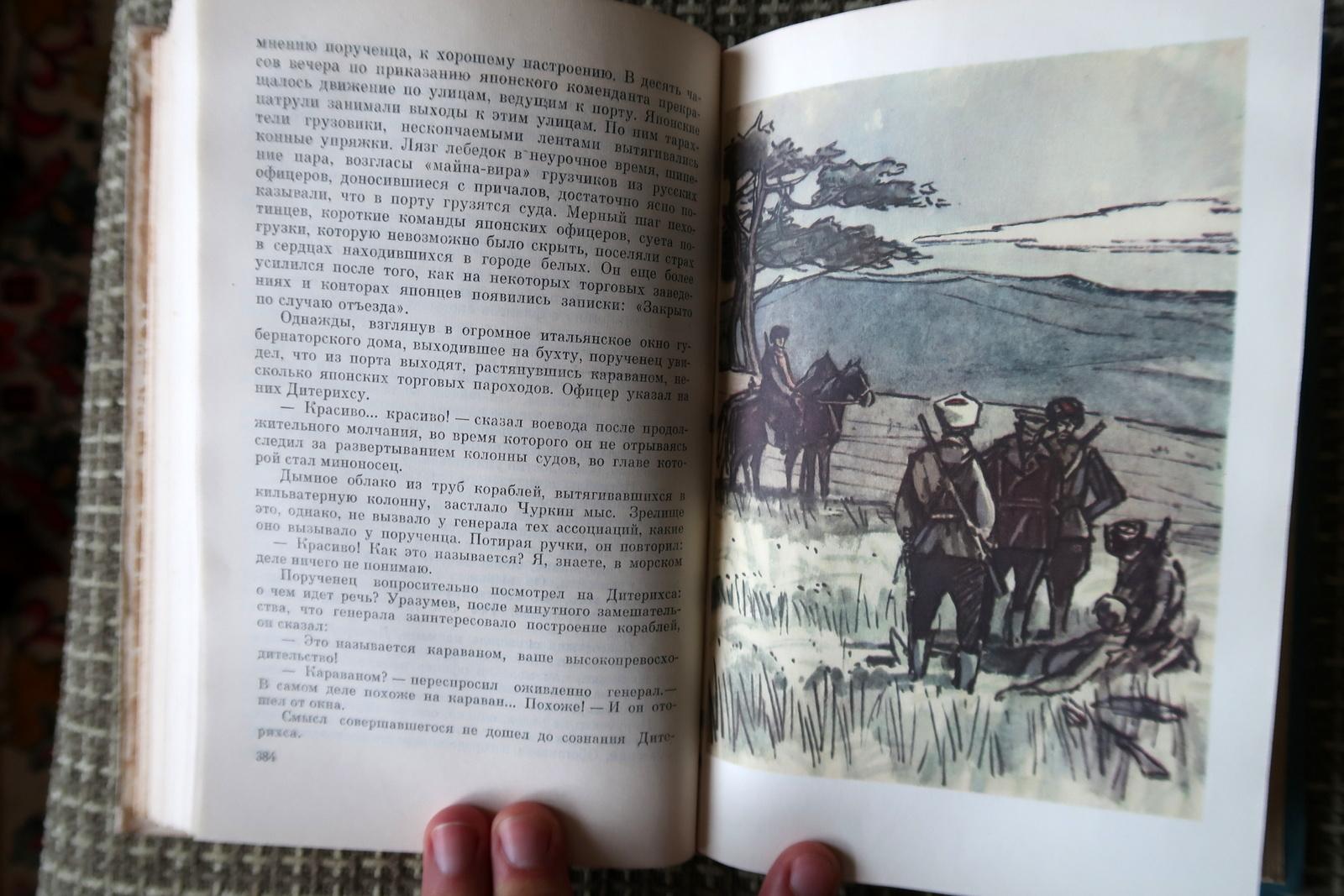 Livre vintage de l'URSS : 