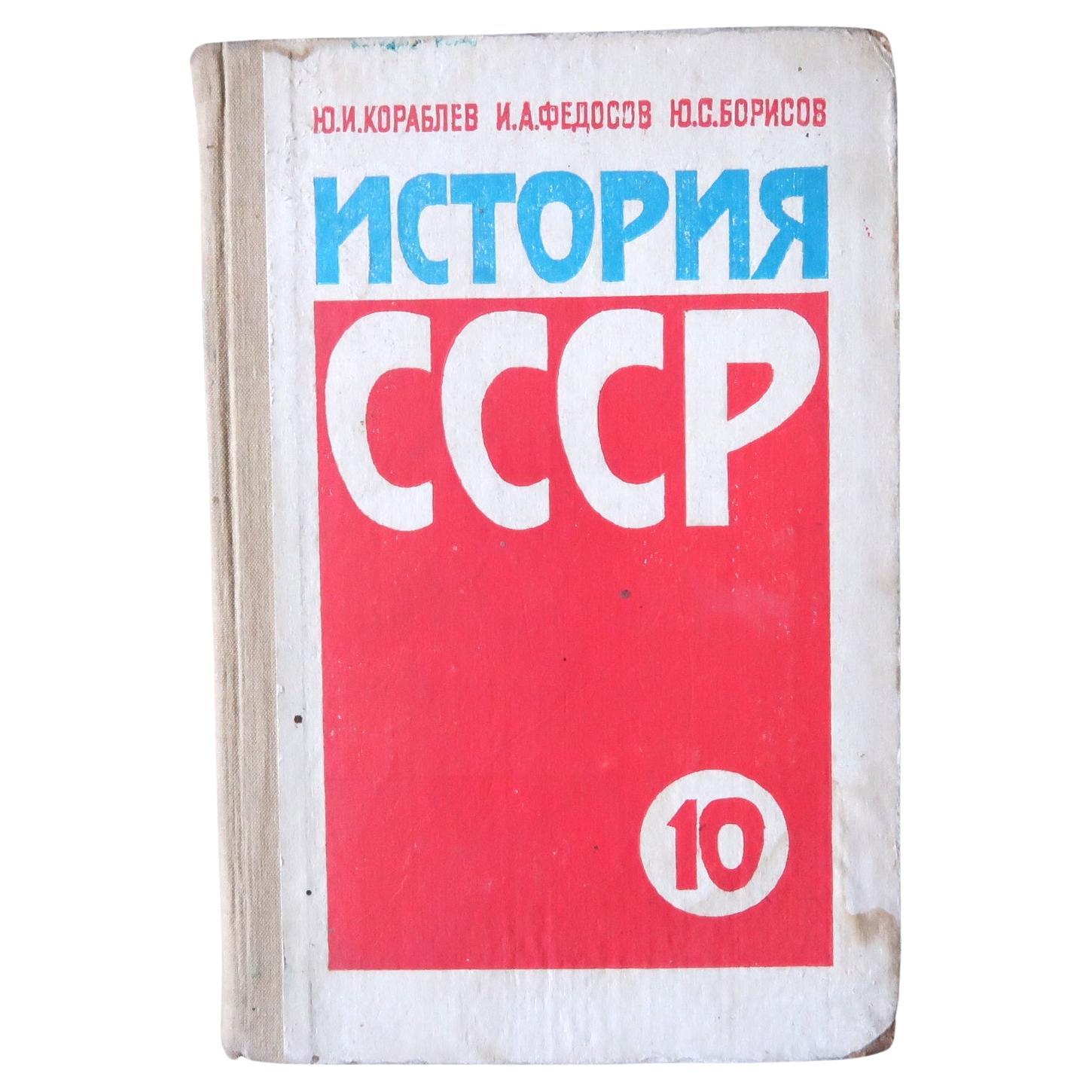 Учебники Ссср 1 Класс Купить