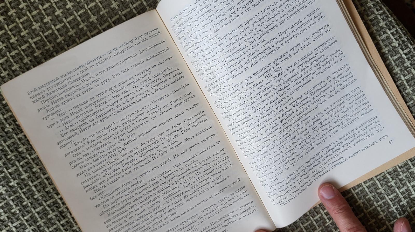 Papier Livre vintage de la URSS : K.G. Paustovsky - Un aperçu de sa vie, 1J63 en vente