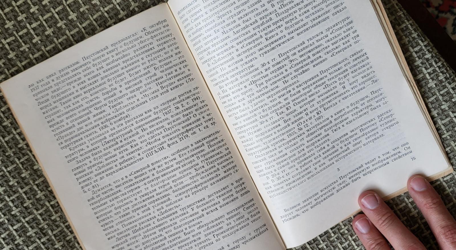 Livre vintage de la URSS : K.G. Paustovsky - Un aperçu de sa vie, 1J63 en vente 1