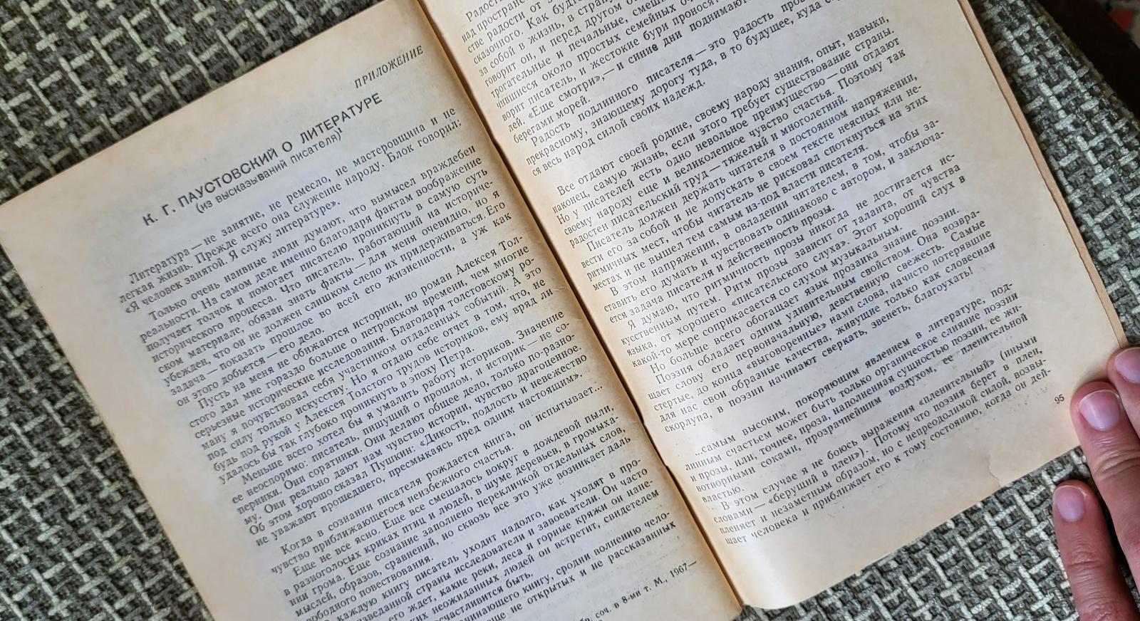 Livre vintage de la URSS : K.G. Paustovsky - Un aperçu de sa vie, 1J63 en vente 2