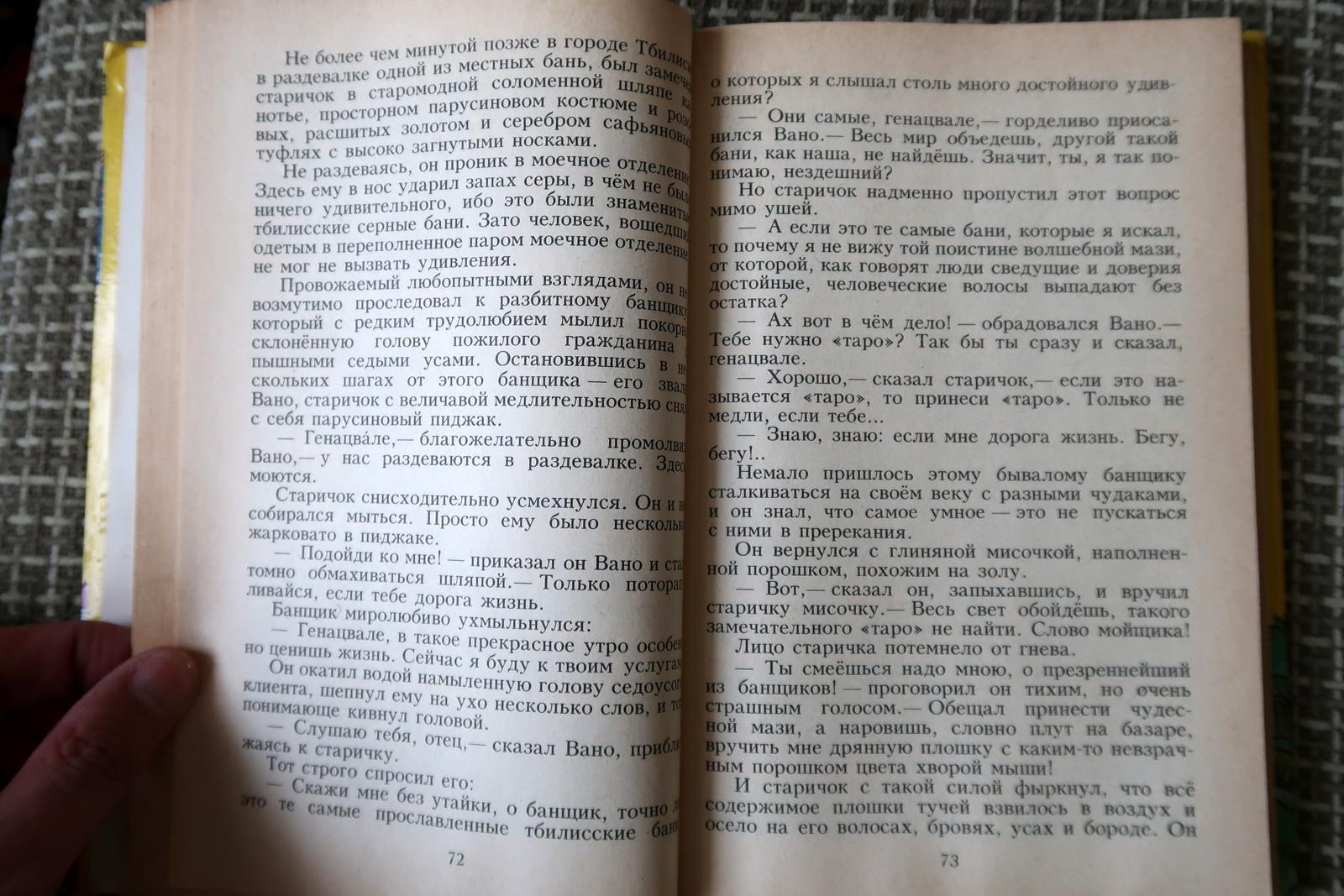 Papier Livre vintage de l'URSS : Starik Khotabych de L. Lagin (1984), 1J189 en vente