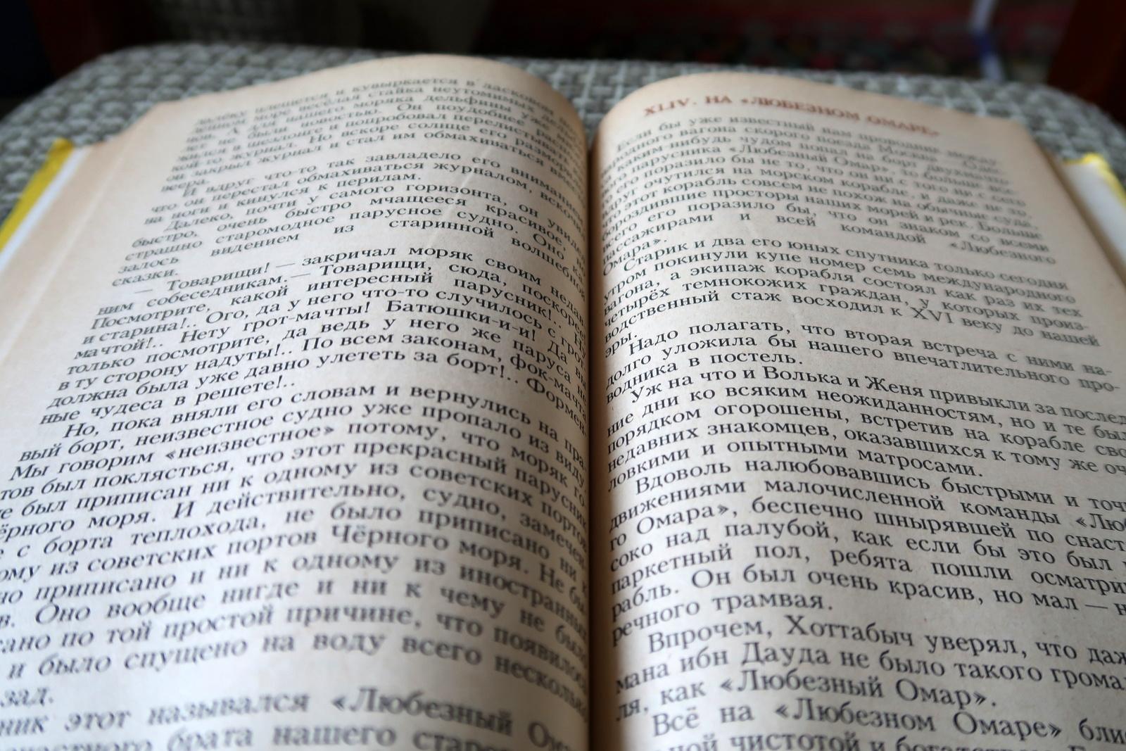 Livre vintage de l'URSS : Starik Khotabych de L. Lagin (1984), 1J189 en vente 3