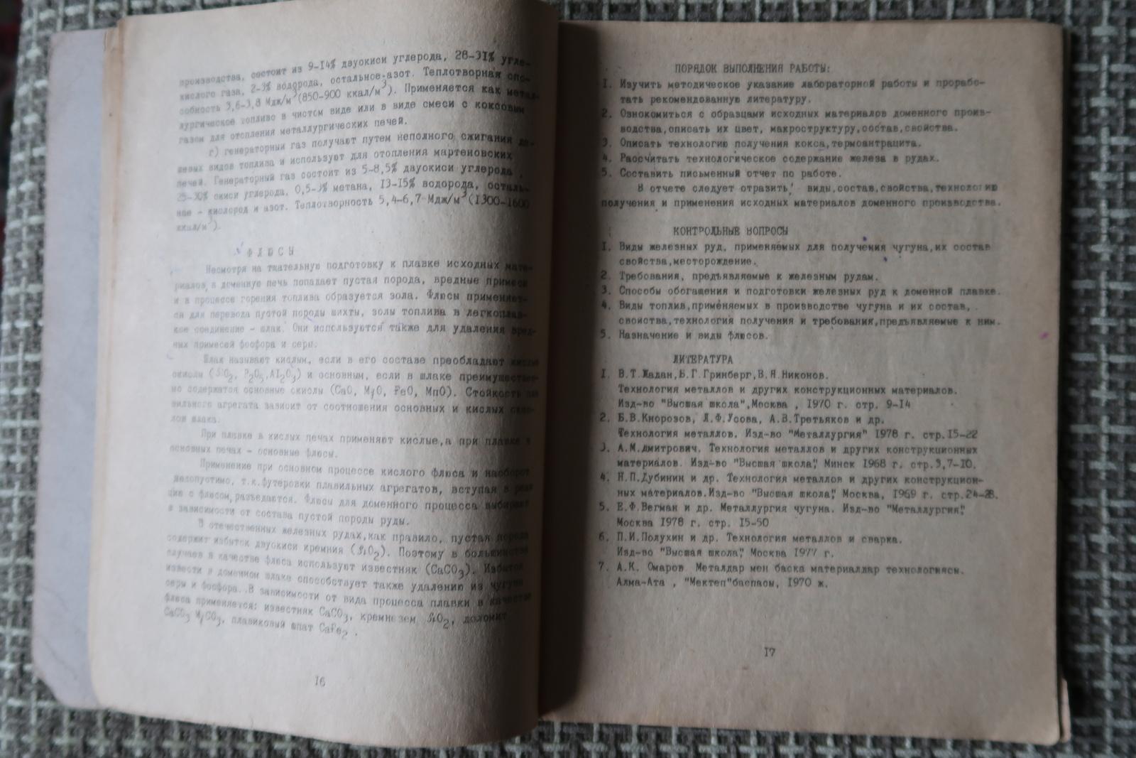 Libro antiguo de la URSS: 