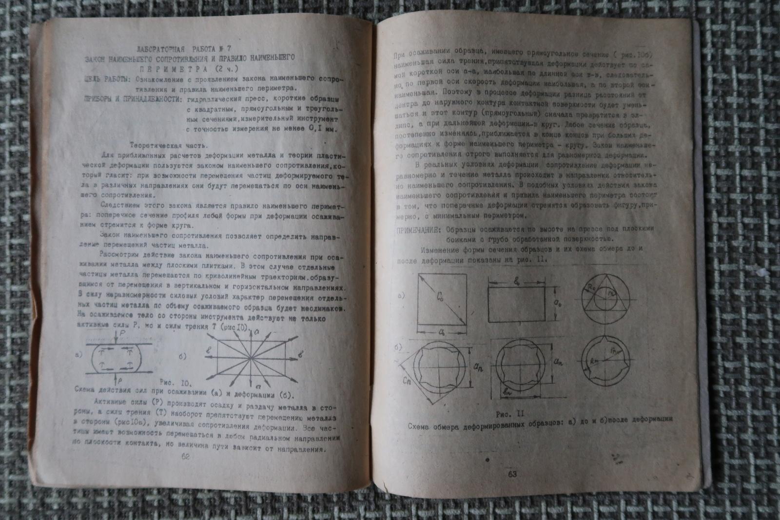 Libro antiguo de la URSS: 