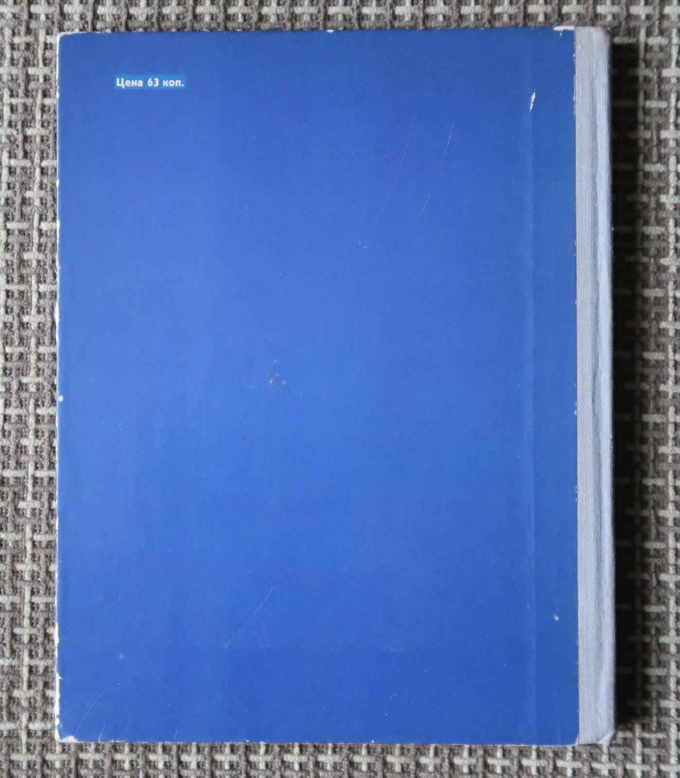 Immerse yourself in the captivating world of literature with this vintage book, 'Meadowland Side' by K. Paustovsky, from the USSR. Circa 1974, this book represents a treasured piece of literary history, preserving the enduring magic of Paustovsky's