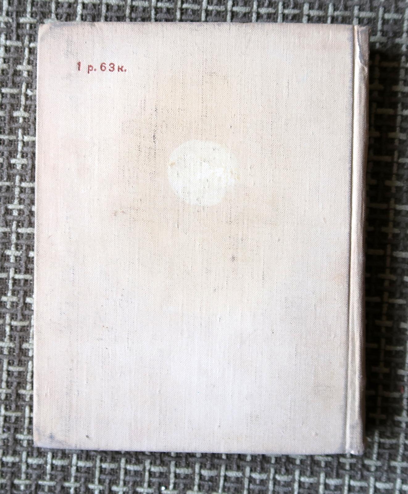 Embarquez pour un voyage captivant dans le monde de l'art et de la mythologie avec cet extraordinaire livre vintage de l'URSS intitulé 