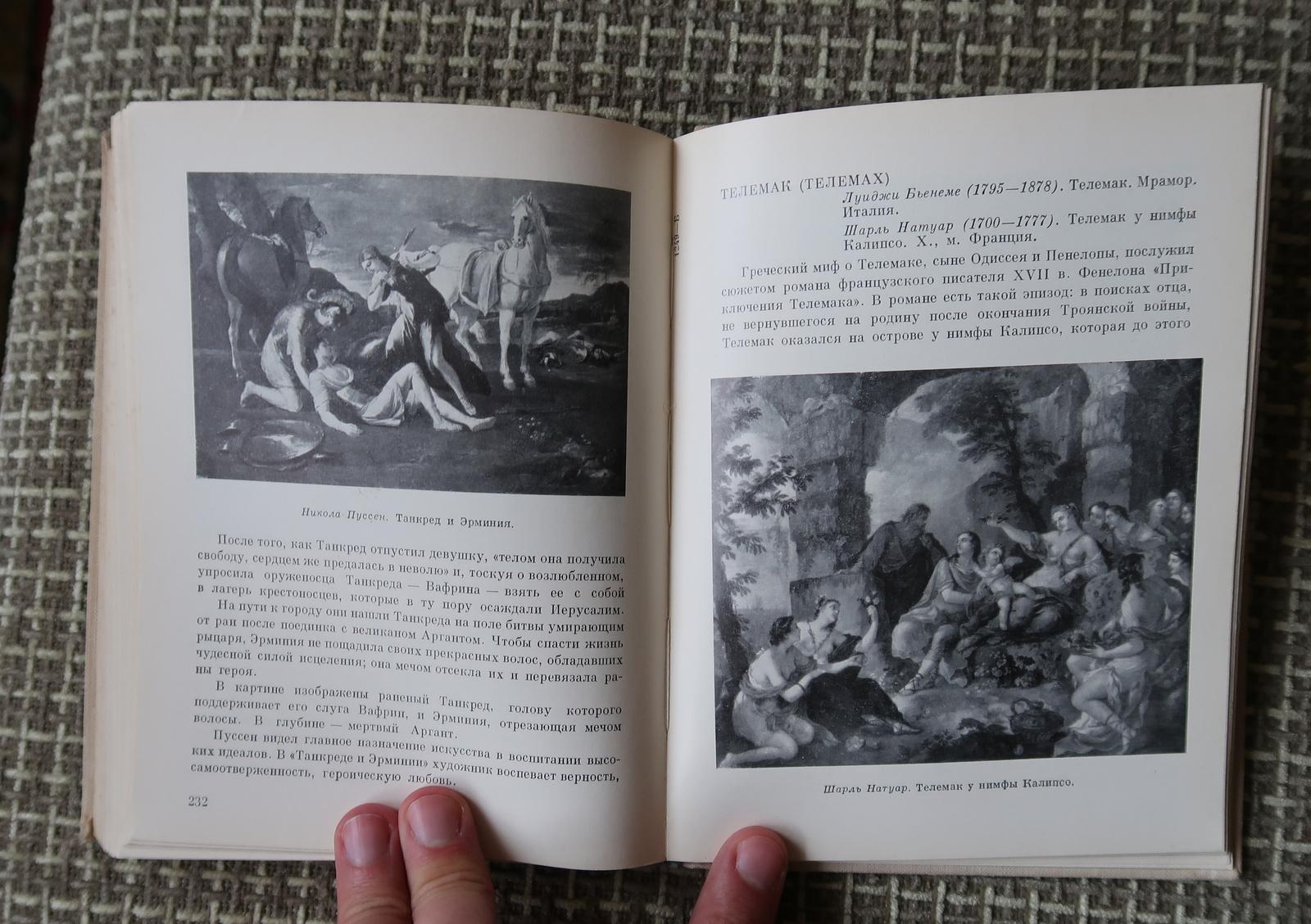 Livre vintage de l'URSS : « Thèmes mythologiques dans les œuvres d'art » - 1971, 1J83 en vente 4