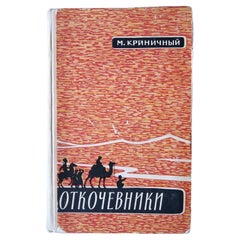 Livre vintage de l'URSS « Nomads » de K. Kripichny - Une pierre précieuse rare de 1963, 1J126
