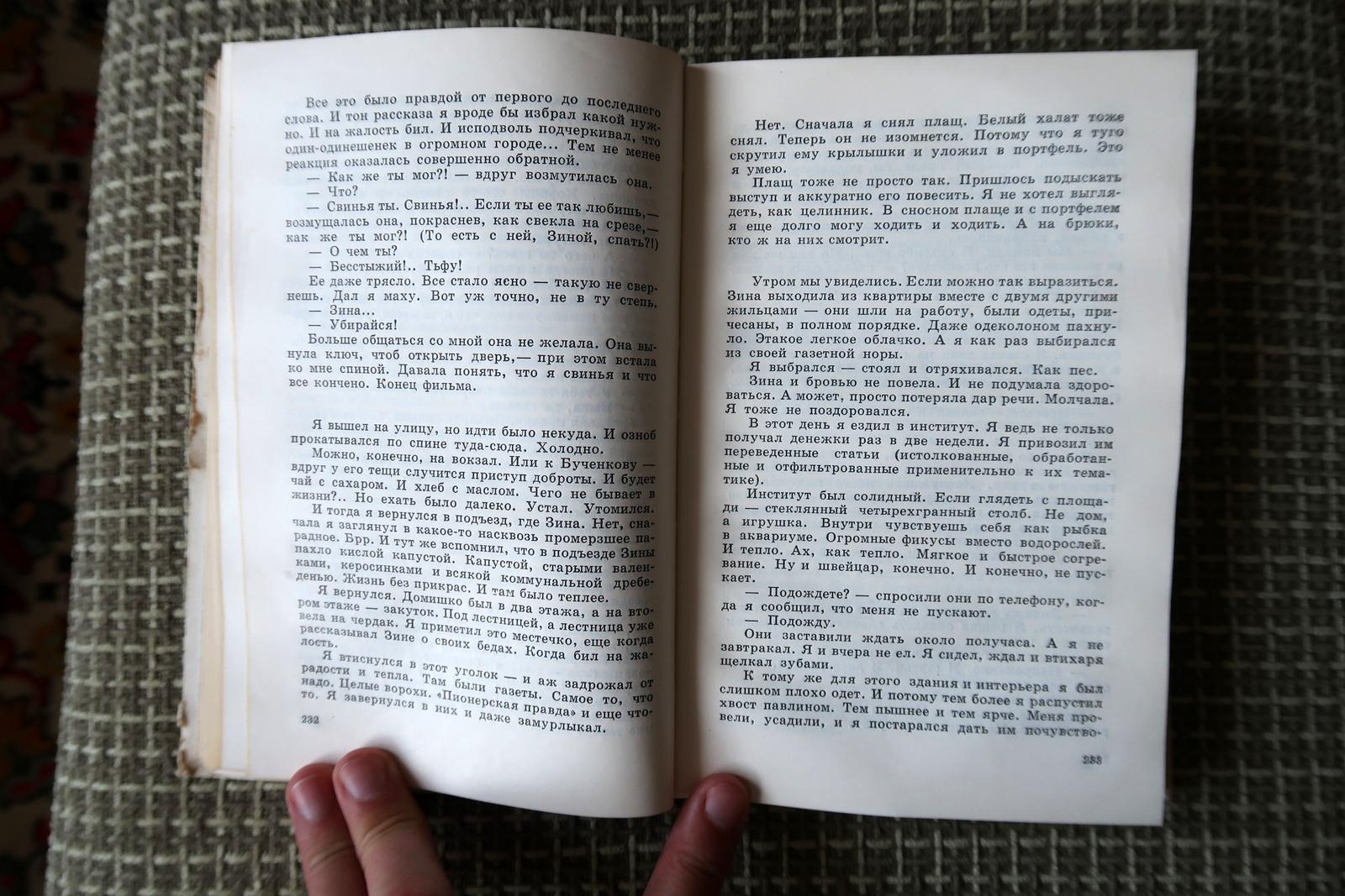 Livre vintage de l'URSS : « On the Winter Road » de Vladimir Makanin, 1J122 en vente 1