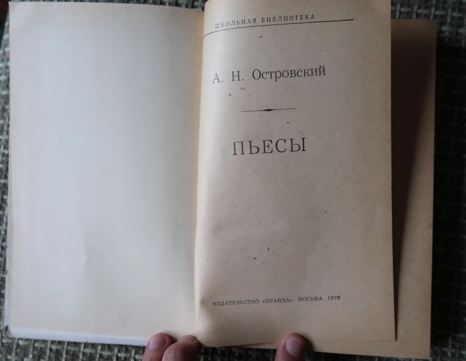 Vintage USSR Book: Plays by AjuNy Astrovsky - Theatrical Treasures, 1J118 In Good Condition For Sale In Bordeaux, FR
