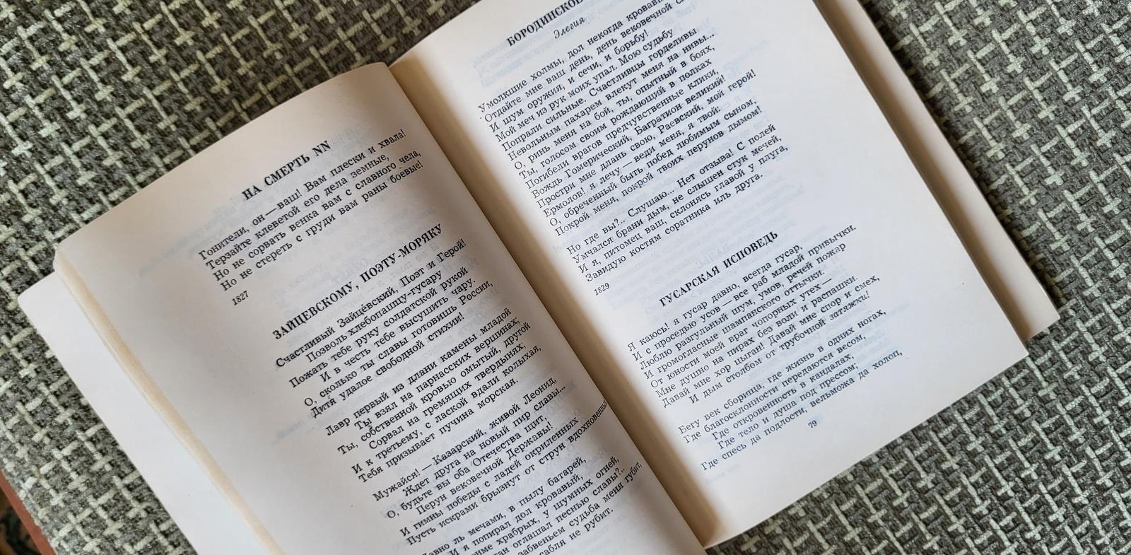 Carta Libro vintage sull'URSS: 'Poeti dell'epoca di Pushkin' - Un viaggio letterario 1981, 1J62 in vendita