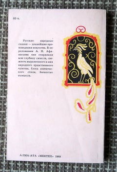 Vintage USSR Book: "Russian Folk Tales"  - Circa 1988, Alma-Ata, 1J80