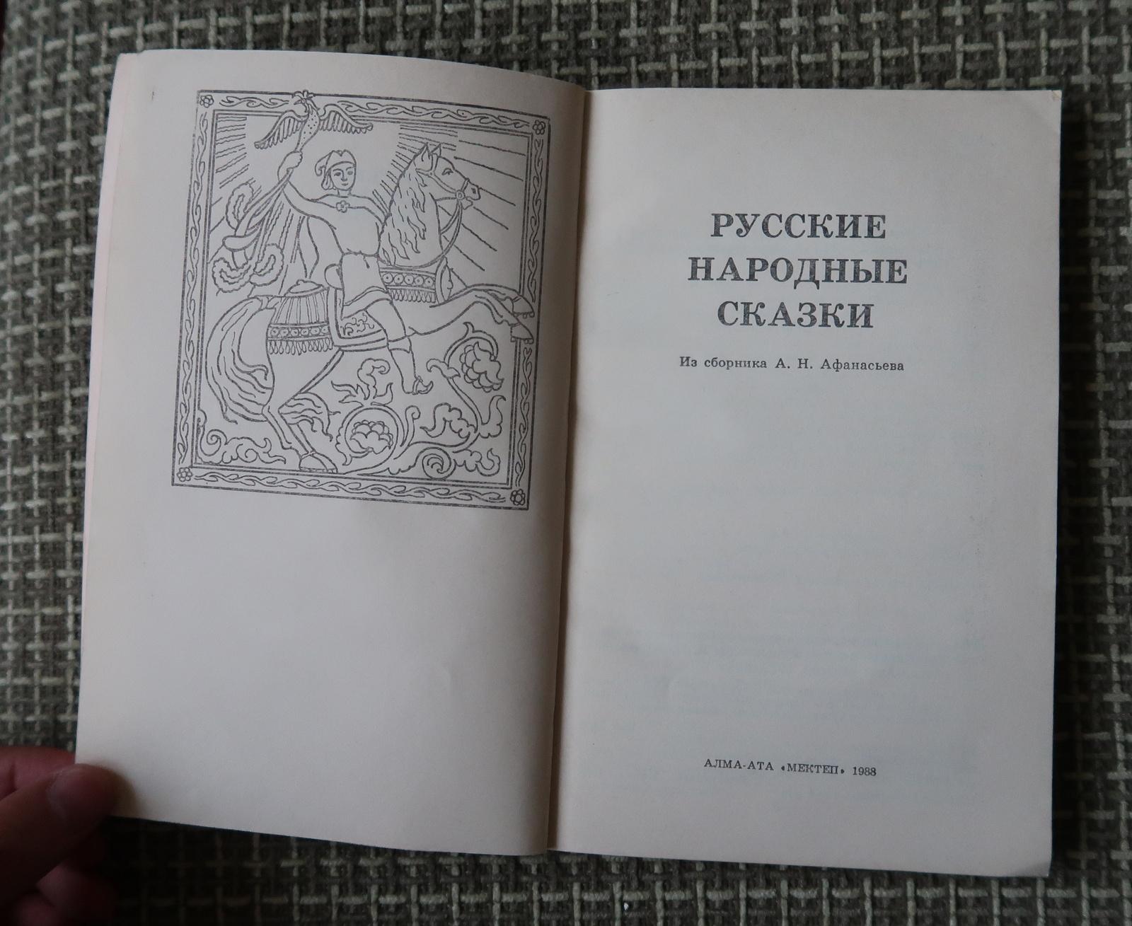 Libro d'epoca dell'URSS: 