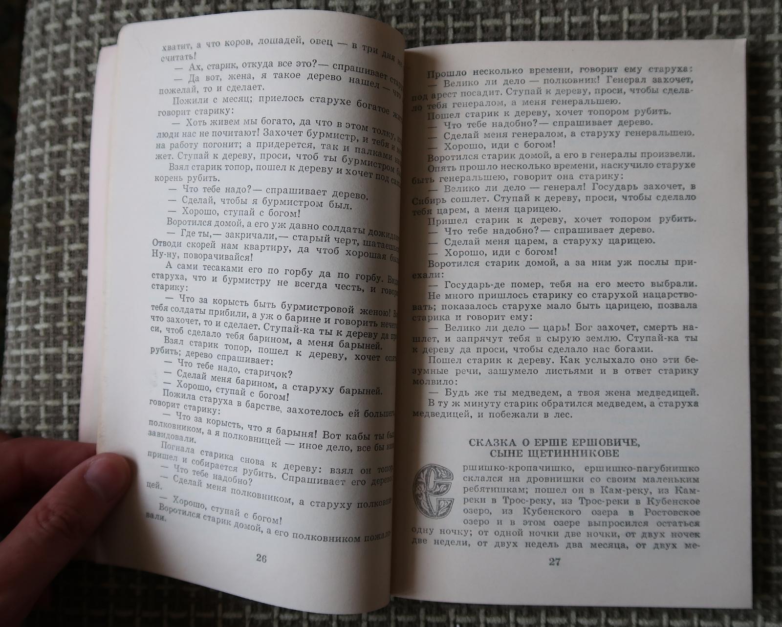 Carta Libro d'epoca dell'URSS: 