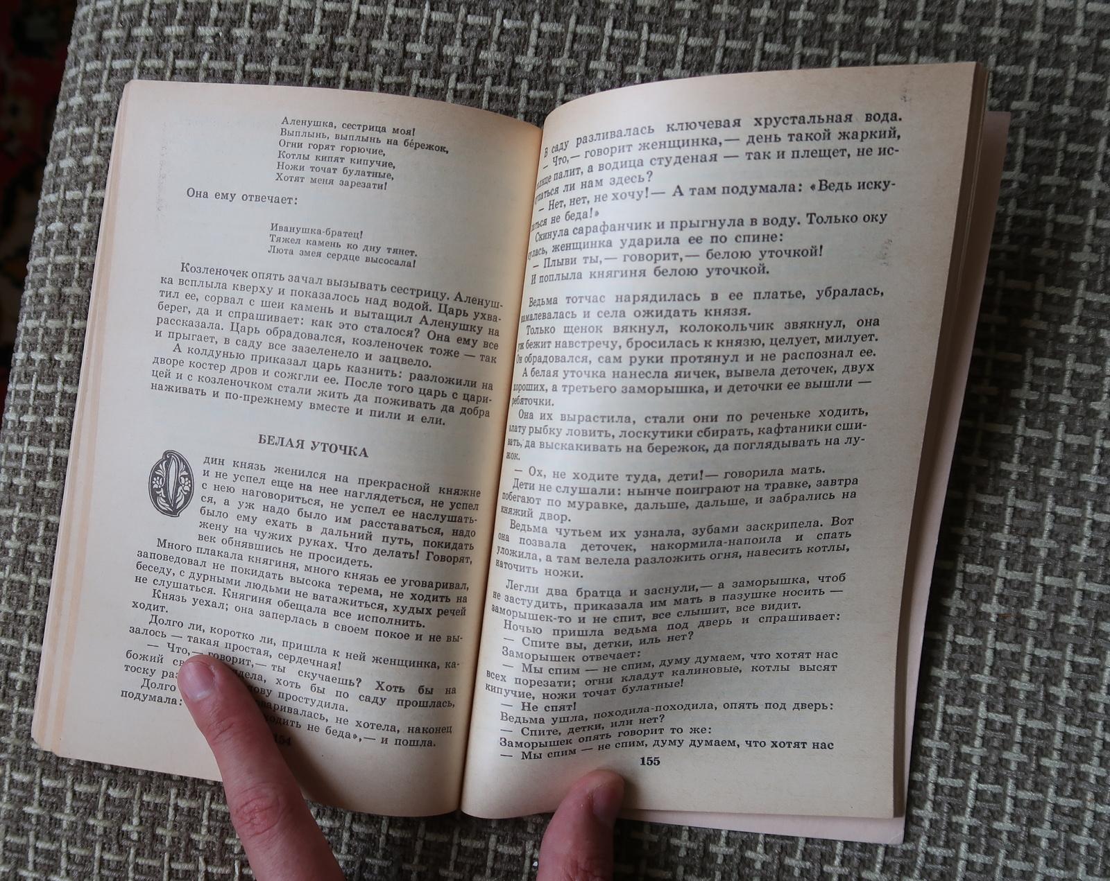 Libro d'epoca dell'URSS: 