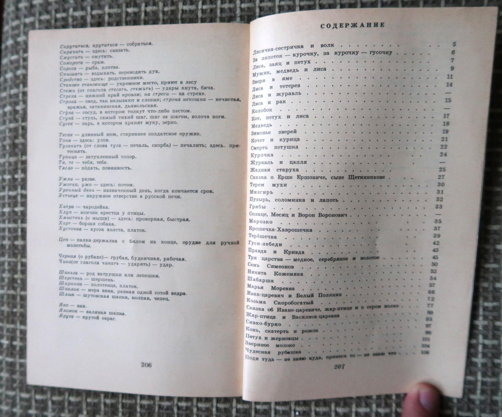 Libro d'epoca dell'URSS: 