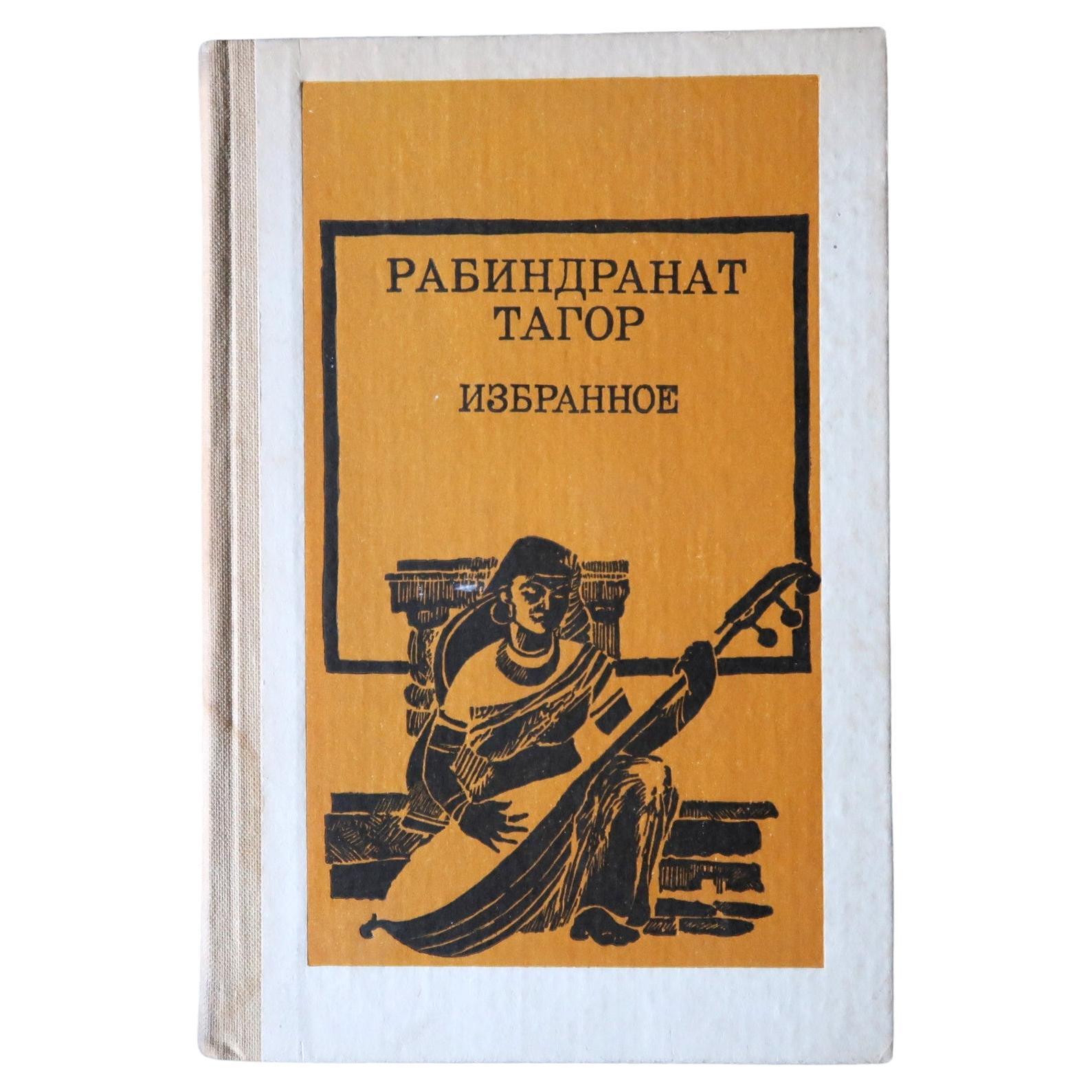 Vintage USSR Book: 'Selected Works' by Rabindranath Tagore, 1J111 For Sale