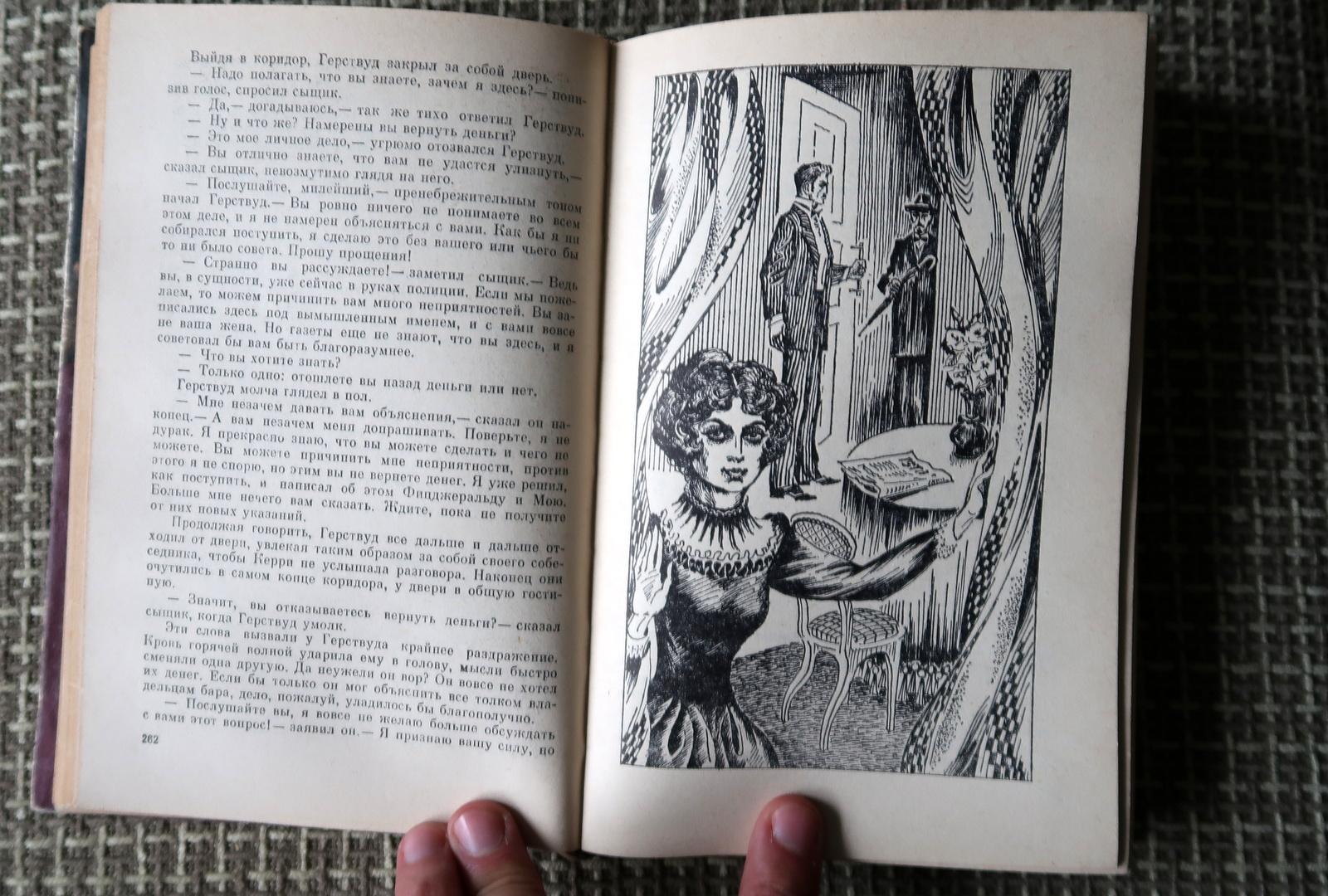Vintage USSR Book: 'Sister Carrie and Other Stories' by Theodore Dreiser , 1J109 For Sale 1