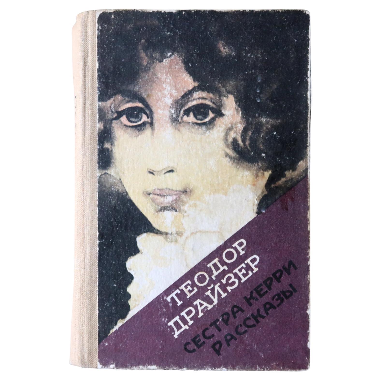Vintage USSR Book: 'Sister Carrie and Other Stories' by Theodore Dreiser , 1J109 For Sale