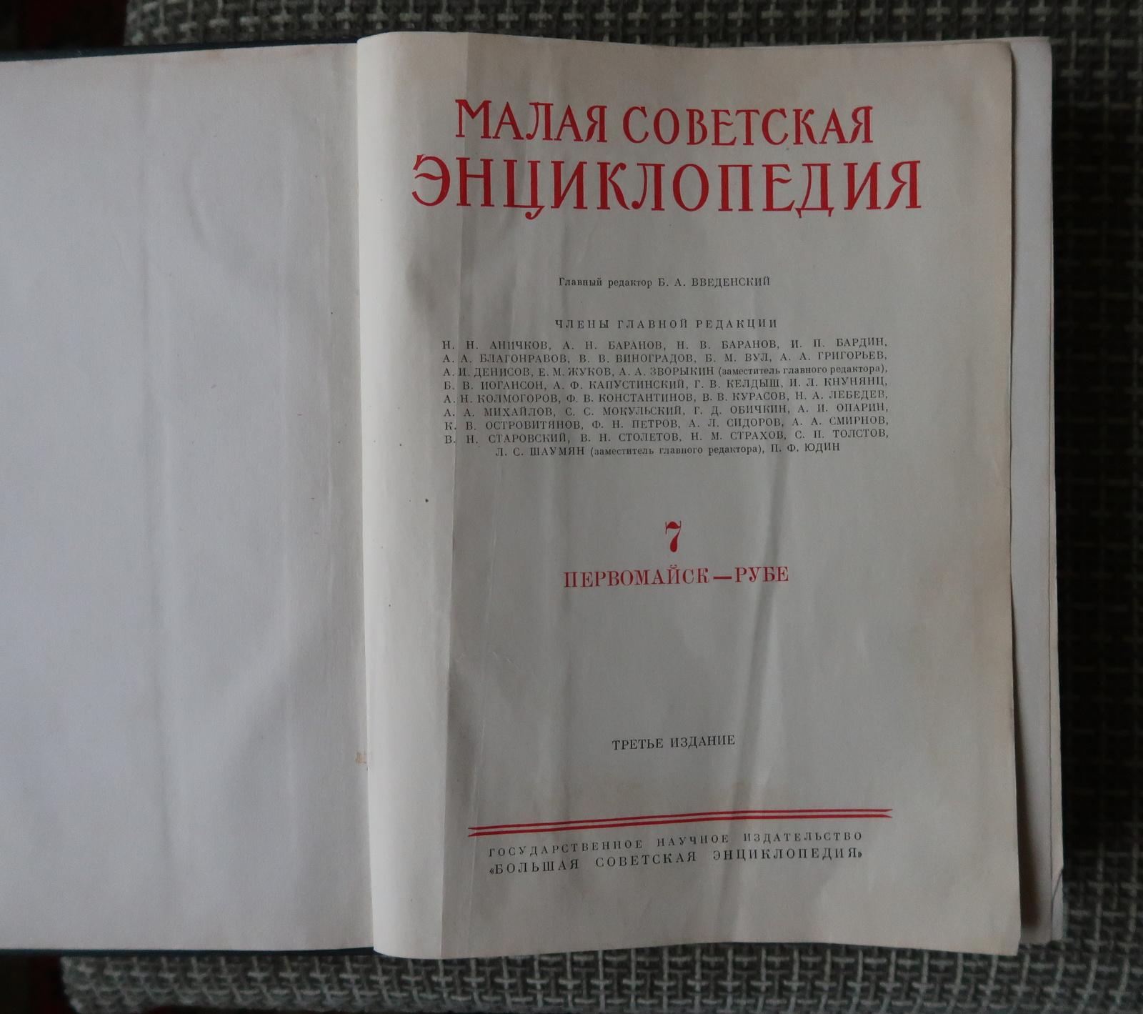 Entra nel tesoro della conoscenza con questo straordinario libro d'epoca dell'URSS intitolato 