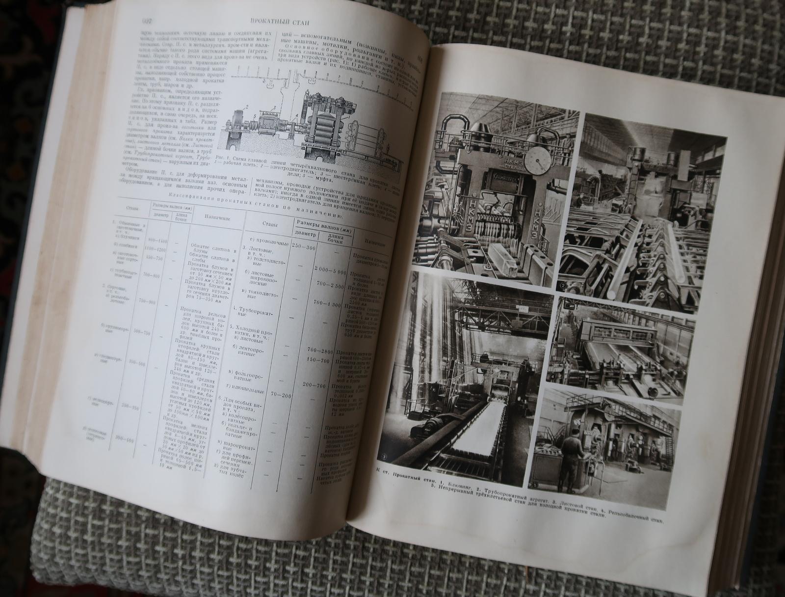 Carta Libro d'epoca dell'URSS: 'Piccola enciclopedia sovietica' circa 1959 - Volume 7, 1J75 in vendita