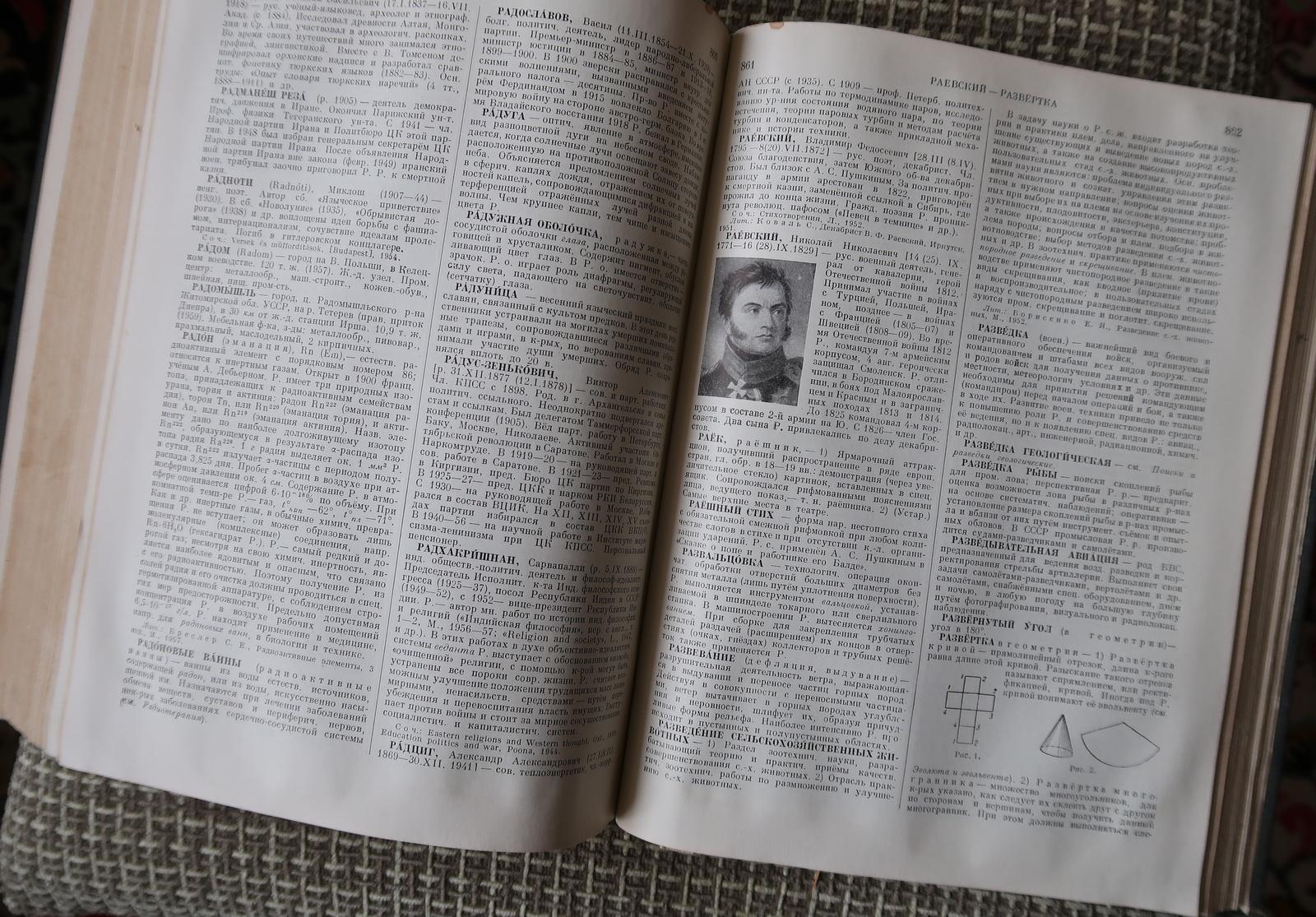 Libro d'epoca dell'URSS: 'Piccola enciclopedia sovietica' circa 1959 - Volume 7, 1J75 in vendita 1