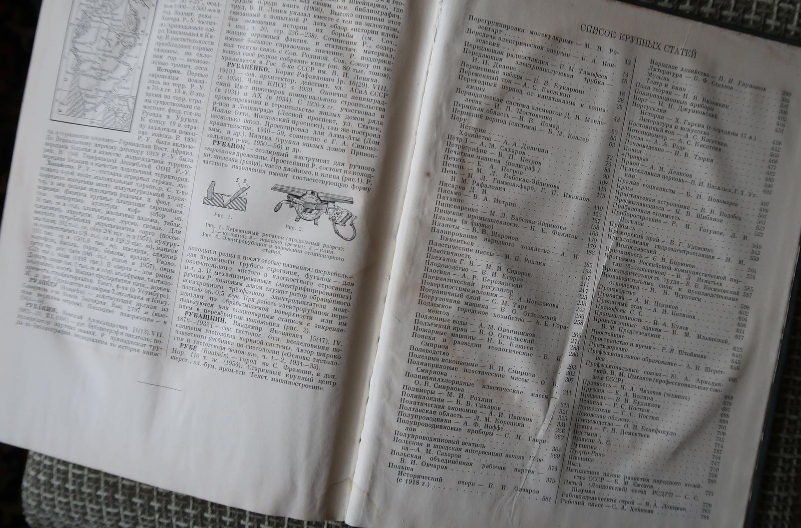 Libro d'epoca dell'URSS: 'Piccola enciclopedia sovietica' circa 1959 - Volume 7, 1J75 in vendita 4