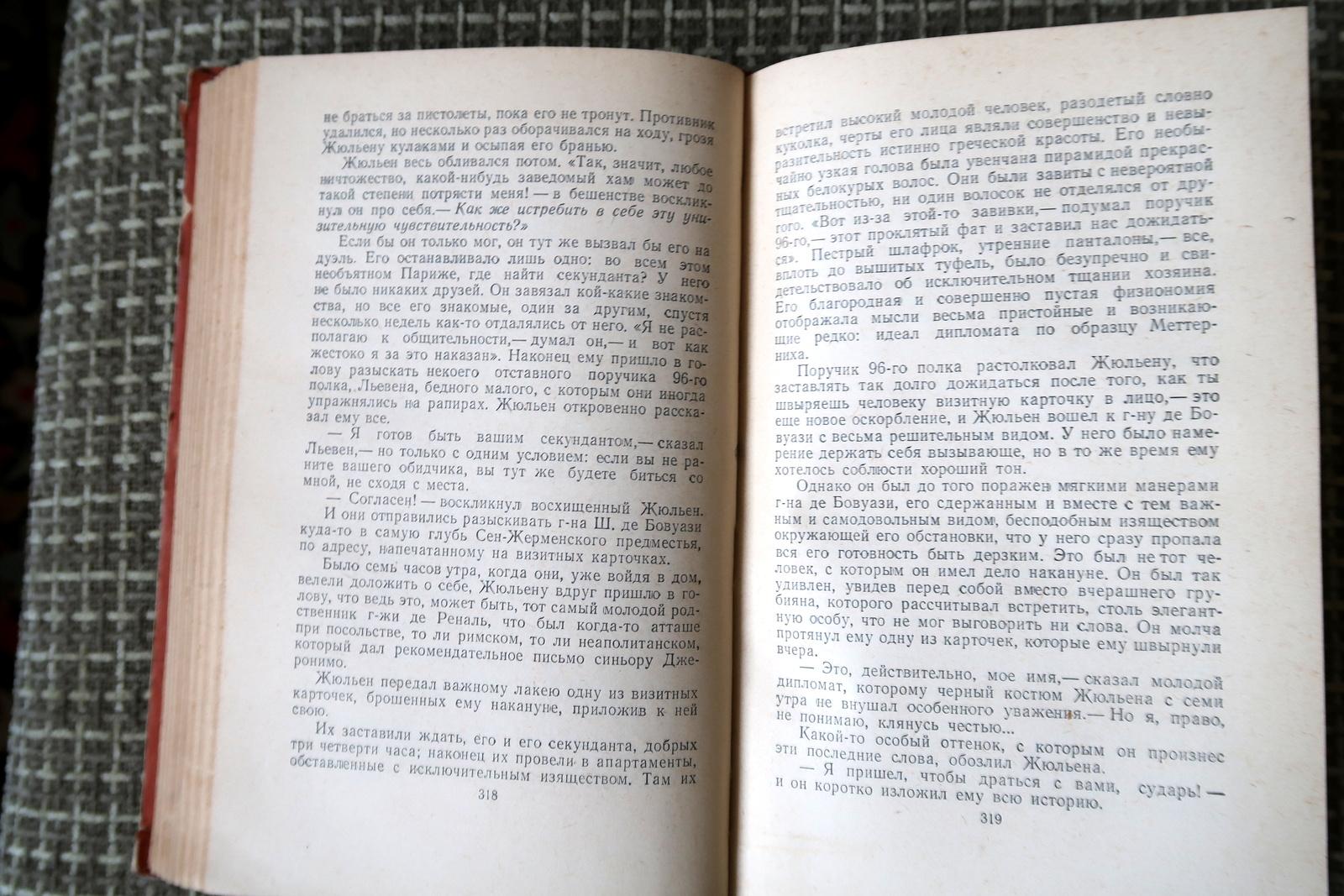 Paper Vintage USSR Book: Stendhal's 'The Red and the Black' (1955), 1J191 For Sale