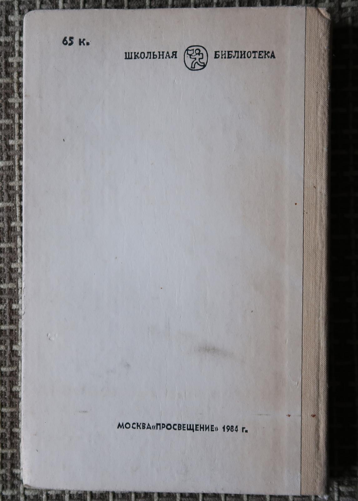 Embarquez pour un voyage de chevalerie et d'aventure épique avec ce livre vintage captivant, 