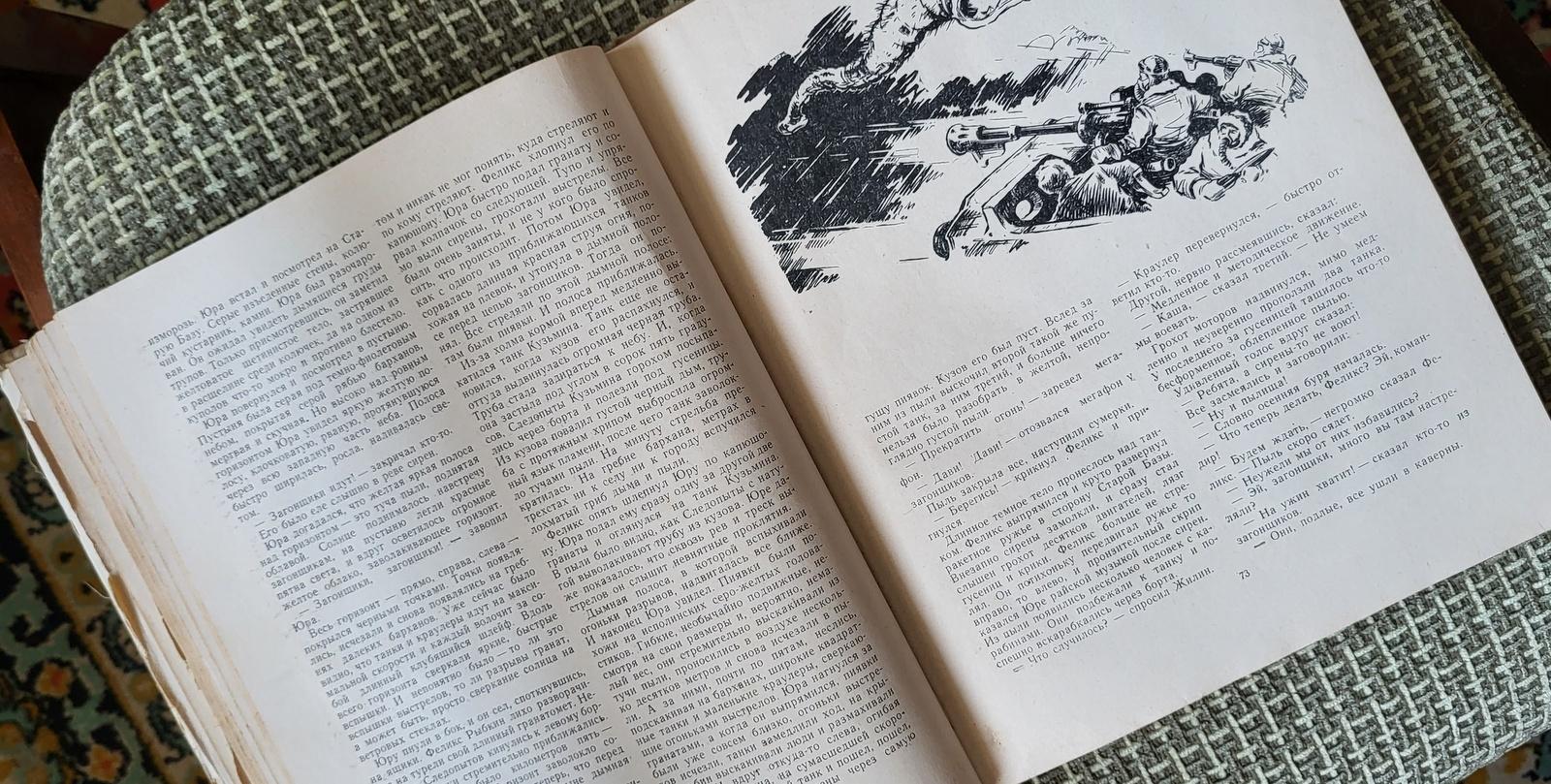 Vintage USSR Buch: 'Welt der Abenteuer' (1962) - Seltener sowjetischer Schatz, 1J61 (Papier) im Angebot