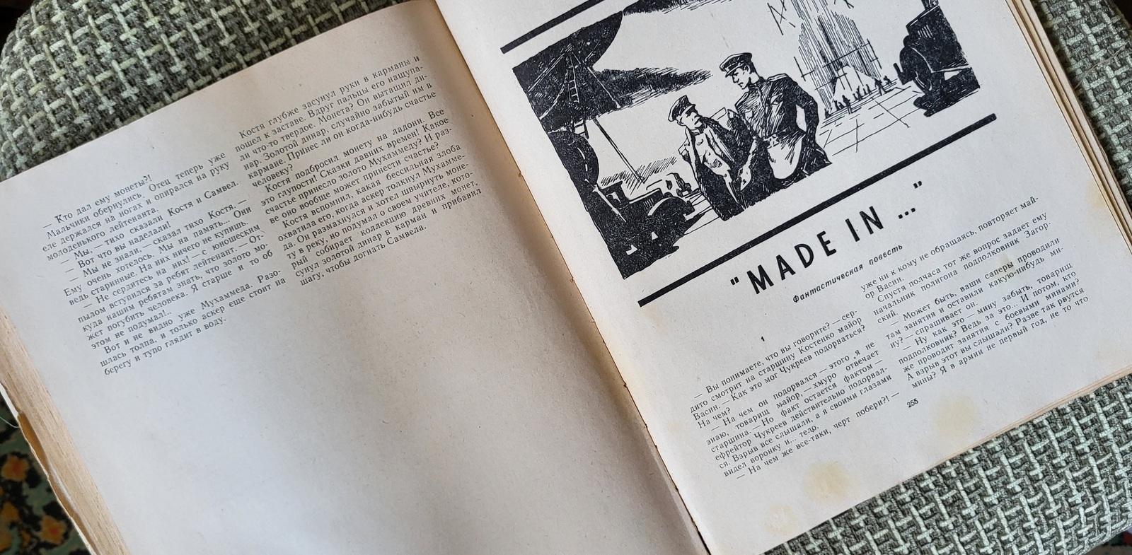 Vintage USSR Buch: 'Welt der Abenteuer' (1962) - Seltener sowjetischer Schatz, 1J61 im Angebot 2