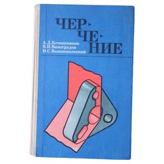 Vintage USSR Educational Book: 'Technical Drawing' - Timeless Guide, 1J101