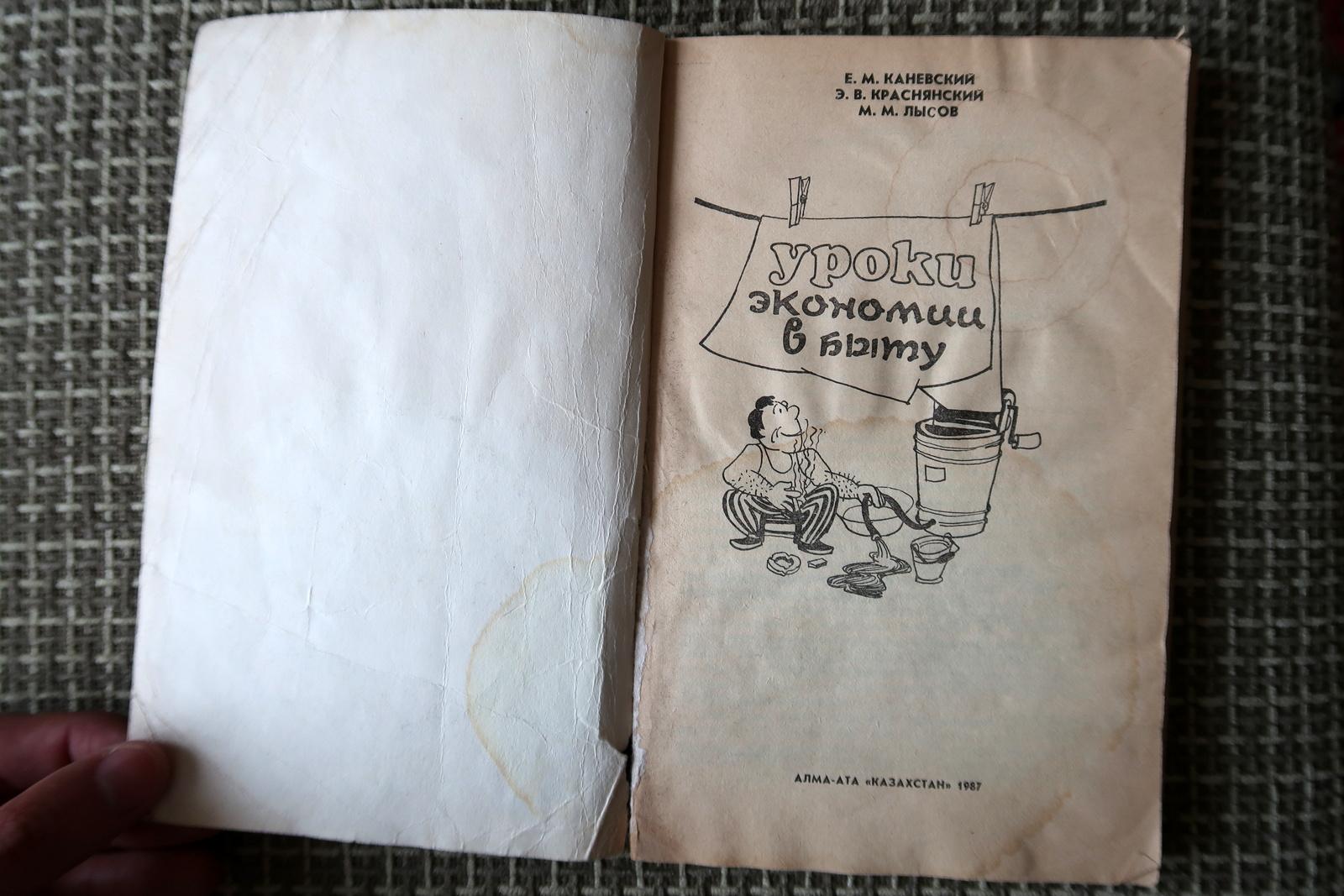 Lessons d'économie de maison anciennes de l'URSS : un projet de restauration de 1987, 1J129 Bon état - En vente à Bordeaux, FR