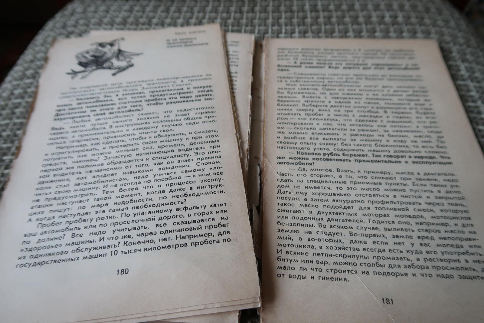 Lessons d'économie de maison anciennes de l'URSS : un projet de restauration de 1987, 1J129 en vente 3
