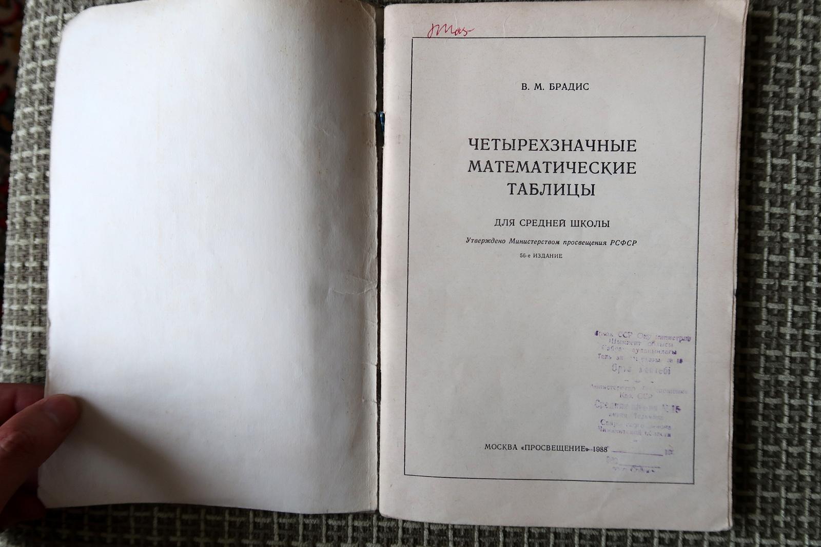 Late 20th Century Vintage USSR Mathematical Tables: Four-Digit Calculations, 1J128 For Sale