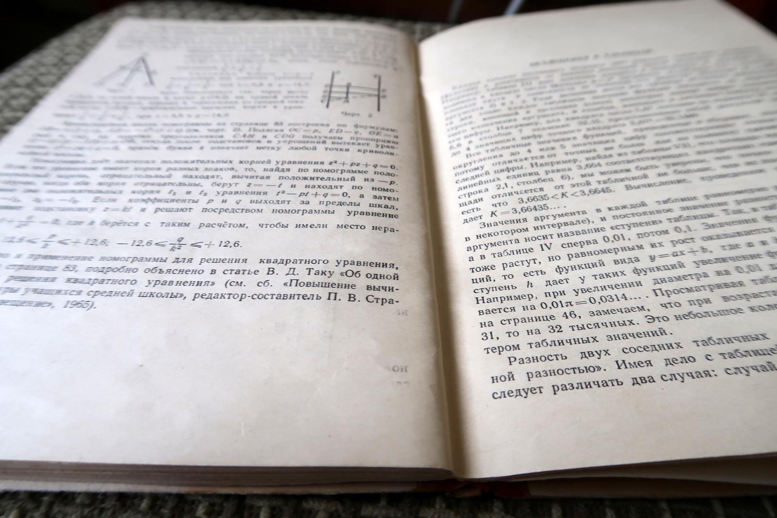 Vintage USSR Mathematical Tables: Four-Digit Calculations, 1J138 For Sale 3