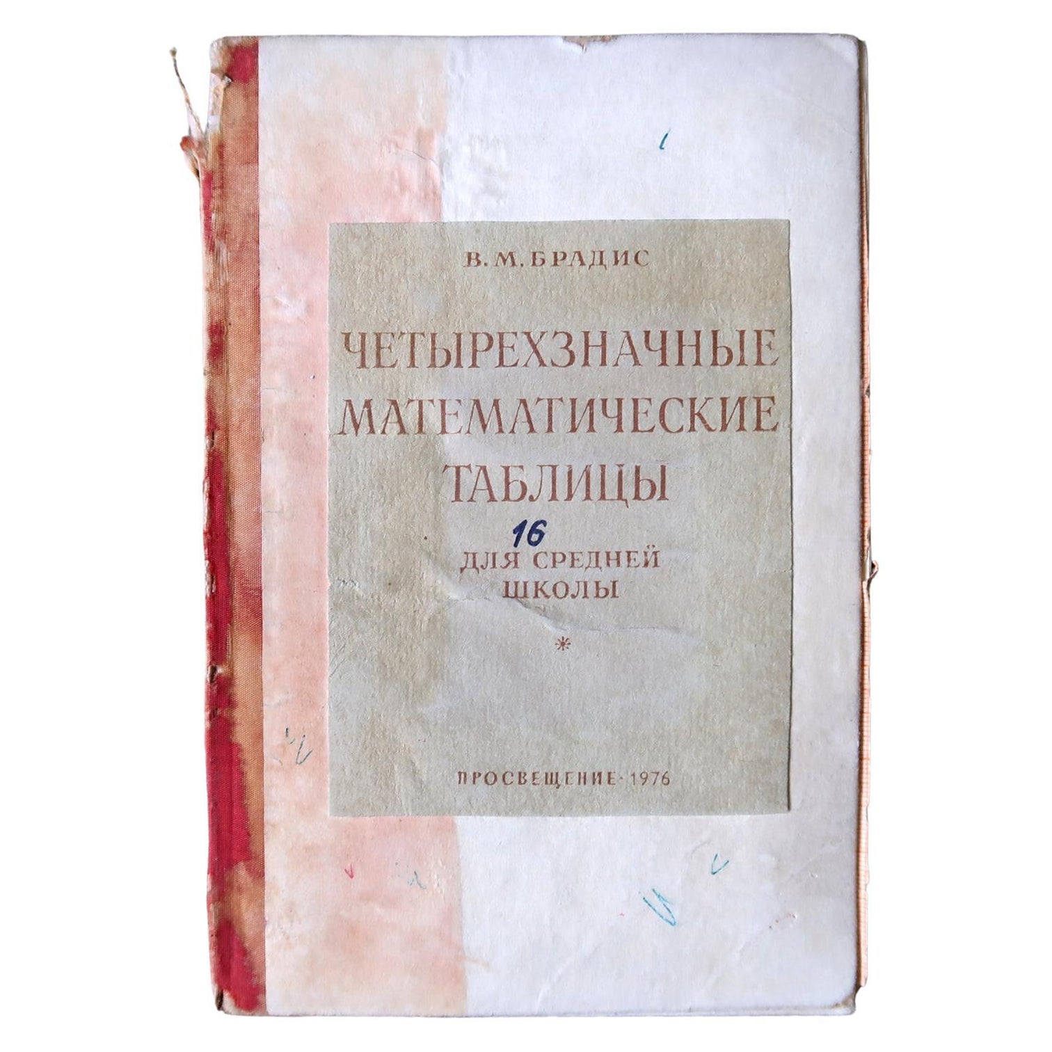 Vintage USSR Mathematical Tables: Four-Digit Calculations, 1J138